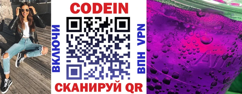 Codein напиток Lean (лин)  ссылка на мегу tor  Ельня 