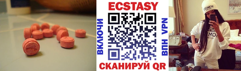 купить закладку Ельня ЭКСТАЗИ диски