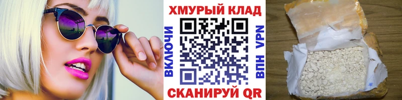 ГЕРОИН хмурый  МЕГА зеркало  Ельня 